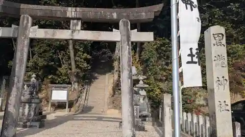 黒瀧神社(三重県)