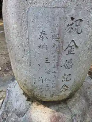 賀茂春日神社(山梨県)