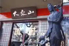 経王寺の本殿