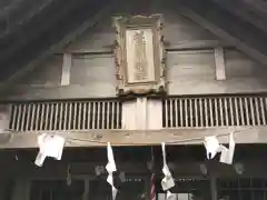 鷲別神社の建物その他