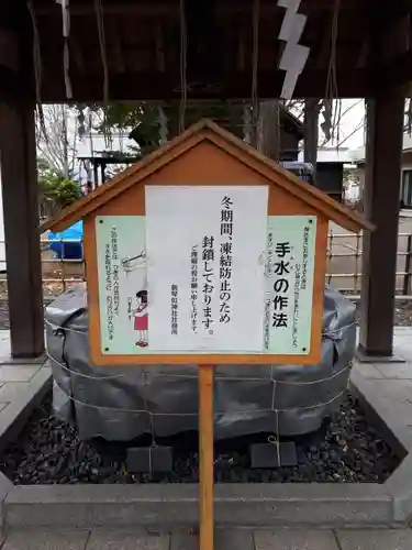 新琴似神社の手水