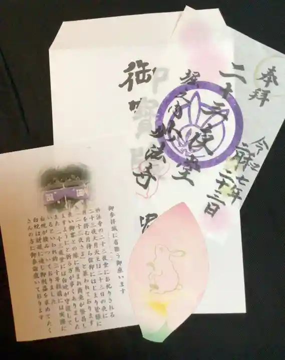 妙法寺(東京都)