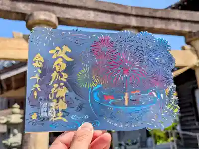 日本唯一香辛料の神　波自加彌神社の御朱印