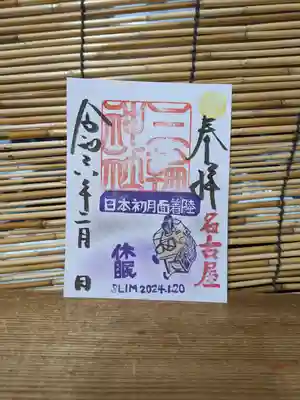 三輪神社(愛知県)
