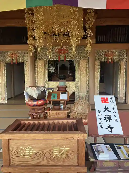 大禅寺(岐阜県)