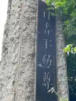 最勝寺教学院のその他建物