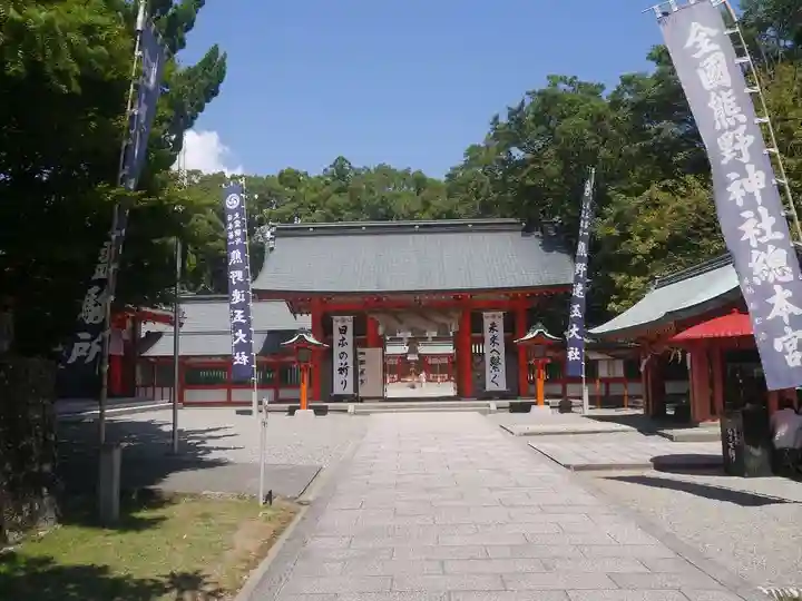熊野速玉大社の山門・神門