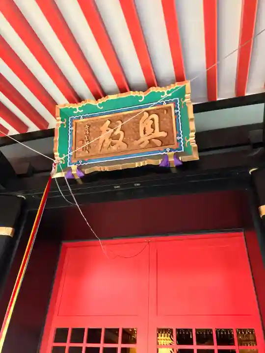 高幡不動尊 金剛寺の末社・摂社