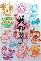 冠稲荷神社の御朱印