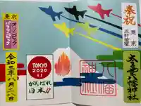 太子堂八幡神社の御朱印