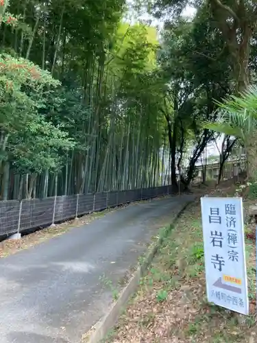 昌岩寺のその他建物