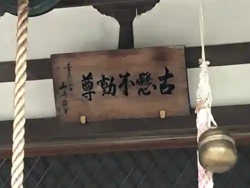 国上寺(青森県)