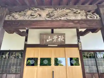 萬藏寺の{uncategorized: "未分類", other: "その他", undefined: "問題あり", building: "その他建物", grave: "お墓", sacred_gate: "鳥居", guardian: "狛犬", statue: "像", buddha: "仏像", history: "歴史", nature: "自然", garden: "庭園", animal: "動物", pagoda: "塔", temizu: "手水舎", mountain_gate: "山門・神門", sanctuary: "本殿・本堂", subordinate: "末社・摂社", art: "芸術", scenery: "景色", jizo: "地蔵", ema: "絵馬", goshuin: "御朱印", omikuji: "おみくじ", items: "授与品その他", amulet: "お守り", goshuincho: "御朱印帳", eats: "食事", festival: "お祭り", votive_dance: "神楽", shichigosan: "七五三参", wedding: "結婚式", experience: "体験その他", initially: "初詣", around: "周辺", anti_infection: "感染症対策"}