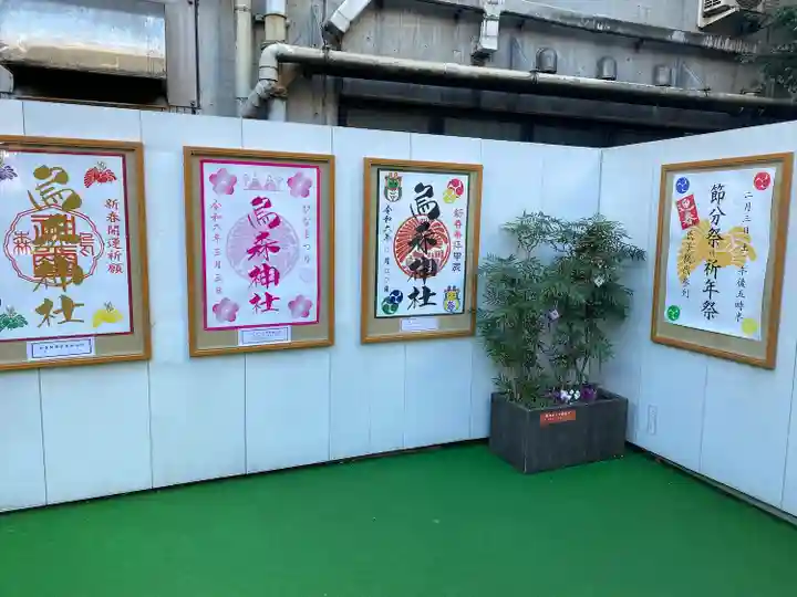 烏森神社(東京都)