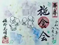 光明寺(静岡県)