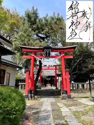 堅町神明宮(群馬県)