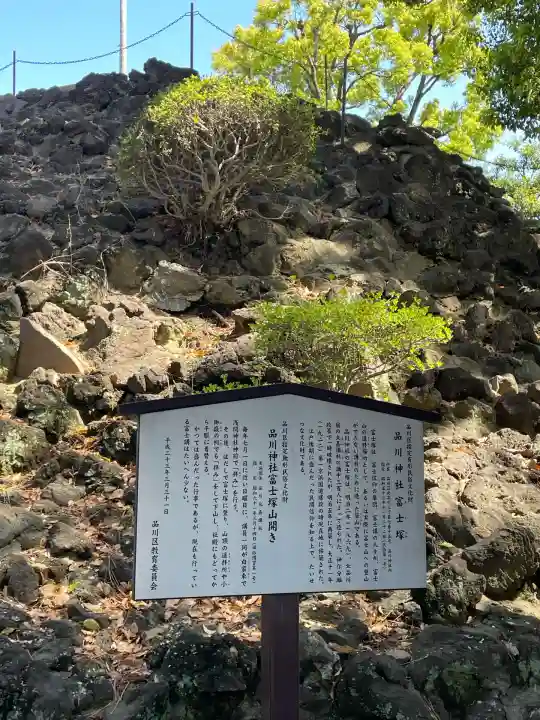 品川神社(東京都)
