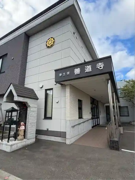 善道寺(北海道)