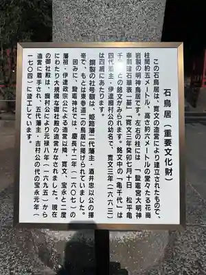 志波彦神社・鹽竈神社(宮城県)