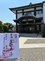 秀明寺(東京都)