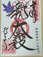 柳谷観音 楊谷寺(京都府)