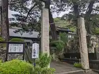 永源寺(福井県)