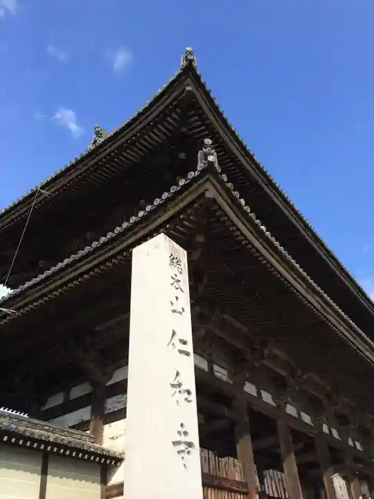 仁和寺(京都府)