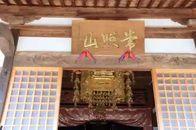 延命寺の本殿・本堂