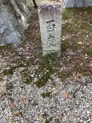 金刀比羅社のその他建物