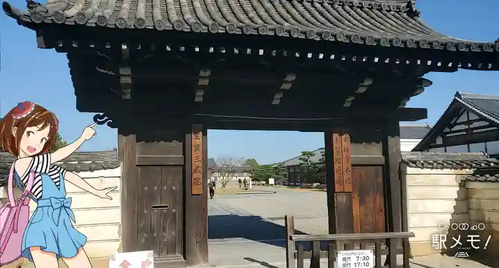 薬師寺の山門・神門