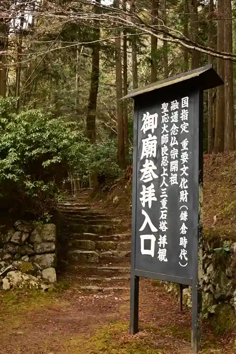 上ノ院本坊 来迎院(京都府)