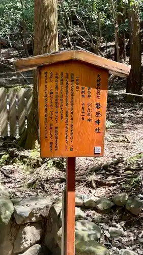 大神神社(奈良県)