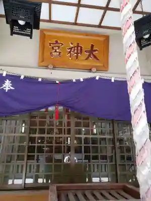 滑石太神宮(長崎県)