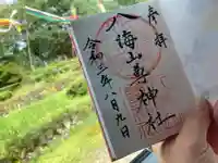 八海山尊神社のその他建物