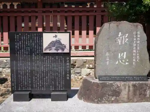 志波彦神社・鹽竈神社(宮城県)