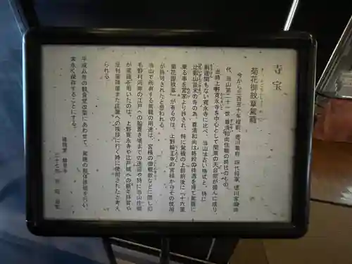 龍泉寺（足利厄除大師）(栃木県)