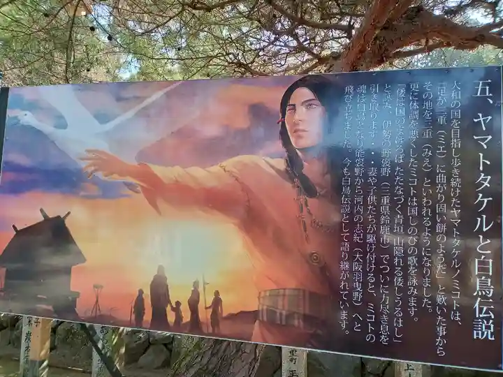 建部大社(滋賀県)