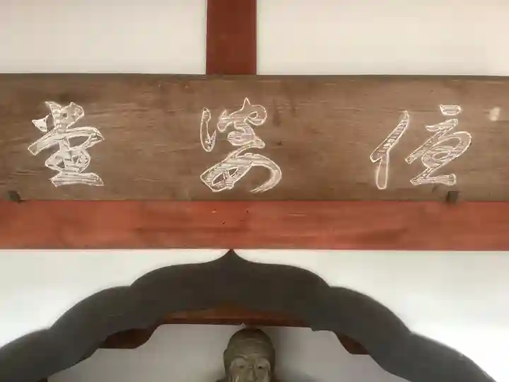 地藏院(寳蔵寺)のその他建物