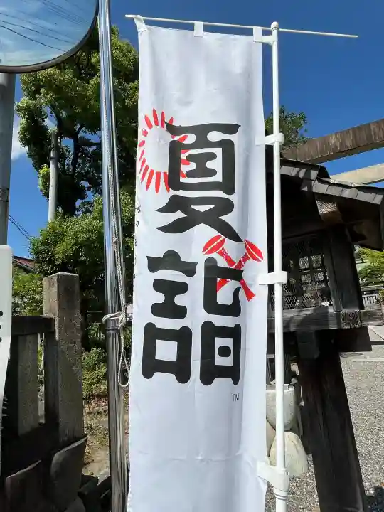 白金龍王社(愛知県)