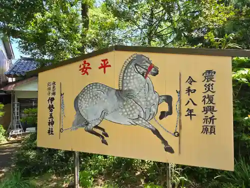 伊勢玉神社の{uncategorized: "未分類", other: "その他", undefined: "問題あり", building: "その他建物", grave: "お墓", sacred_gate: "鳥居", guardian: "狛犬", statue: "像", buddha: "仏像", history: "歴史", nature: "自然", garden: "庭園", animal: "動物", pagoda: "塔", temizu: "手水舎", mountain_gate: "山門・神門", sanctuary: "本殿・本堂", subordinate: "末社・摂社", art: "芸術", scenery: "景色", jizo: "地蔵", ema: "絵馬", goshuin: "御朱印", omikuji: "おみくじ", items: "授与品その他", amulet: "お守り", goshuincho: "御朱印帳", eats: "食事", festival: "お祭り", votive_dance: "神楽", shichigosan: "七五三参", wedding: "結婚式", experience: "体験その他", initially: "初詣", around: "周辺", anti_infection: "感染症対策"}