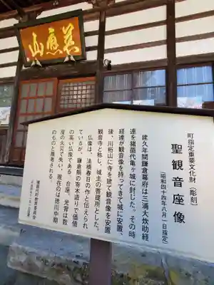 観音寺(福島県)