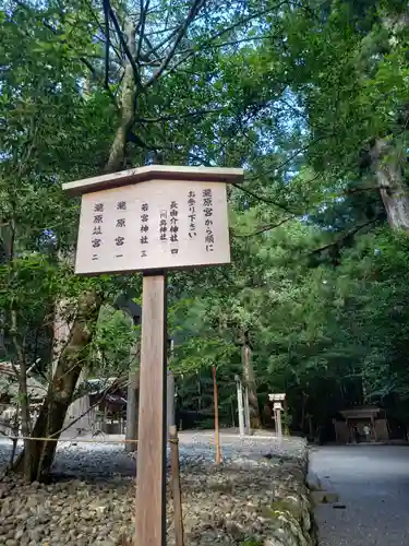 瀧原宮(皇大神宮別宮)(三重県)