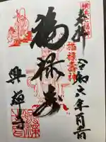 興禅寺(神奈川県)