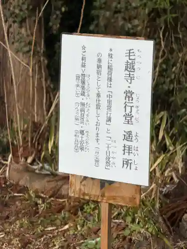 稲荷神社の{uncategorized: "未分類", other: "その他", undefined: "問題あり", building: "その他建物", grave: "お墓", sacred_gate: "鳥居", guardian: "狛犬", statue: "像", buddha: "仏像", history: "歴史", nature: "自然", garden: "庭園", animal: "動物", pagoda: "塔", temizu: "手水舎", mountain_gate: "山門・神門", sanctuary: "本殿・本堂", subordinate: "末社・摂社", art: "芸術", scenery: "景色", jizo: "地蔵", ema: "絵馬", goshuin: "御朱印", omikuji: "おみくじ", items: "授与品その他", amulet: "お守り", goshuincho: "御朱印帳", eats: "食事", festival: "お祭り", votive_dance: "神楽", shichigosan: "七五三参", wedding: "結婚式", experience: "体験その他", initially: "初詣", around: "周辺", anti_infection: "感染症対策"}