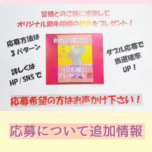 阿邪訶根神社(福島県)