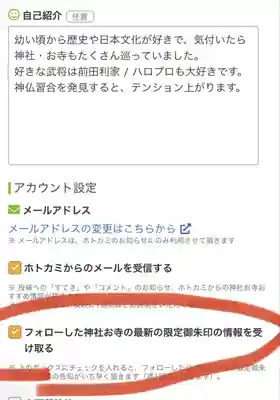 日蓮宗 総本山 塔頭 定林坊(じょうりんぼう)(山梨県)
