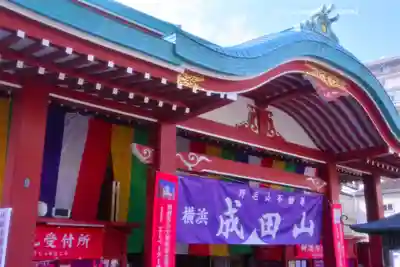 成田山横浜別院延命院(神奈川県)