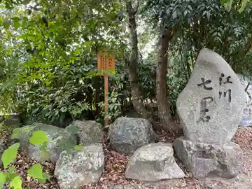 日吉神社のその他建物