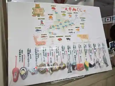 美瑛神社のおみくじ