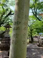天鷹神社(岐阜県)